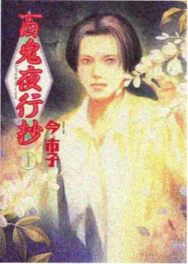 广州动漫展限定周边发售现场